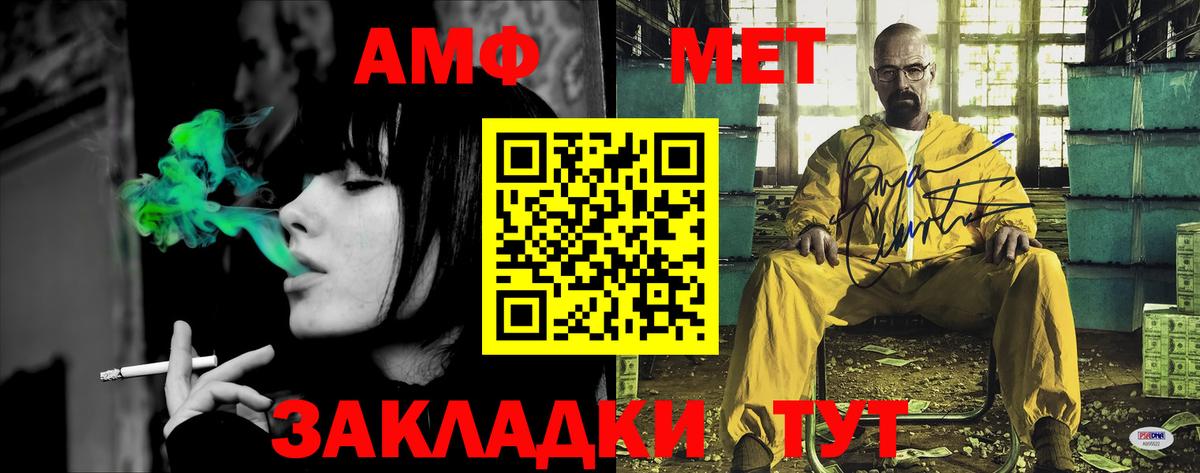 АМФ Розовый Новошахтинск