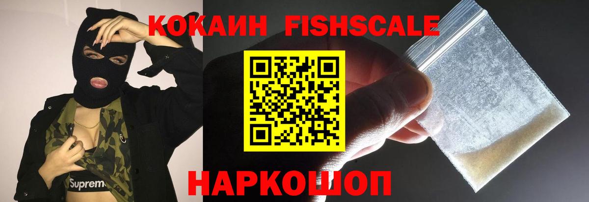 Новошахтинск  КОКАИН 98%  Вход с VPN  КОКАИН  Кокаин 98% 