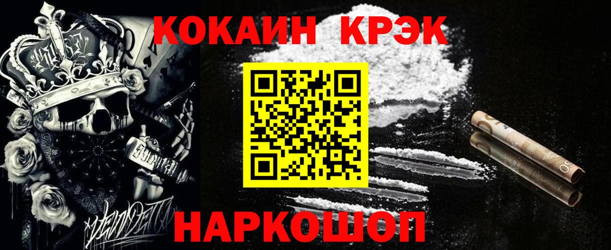 КОКАИН Боливия Новошахтинск