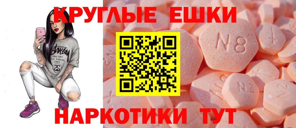 сколько стоит  Вход с VPN  mega сайт  ЭКСТАЗИ Philipp Plein  Экстази  Новошахтинск 