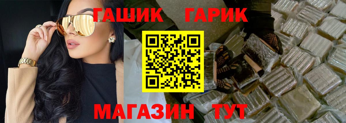 ГАШИШ индика сатива  Вход с VPN  Новошахтинск  ГАШ VHQ 