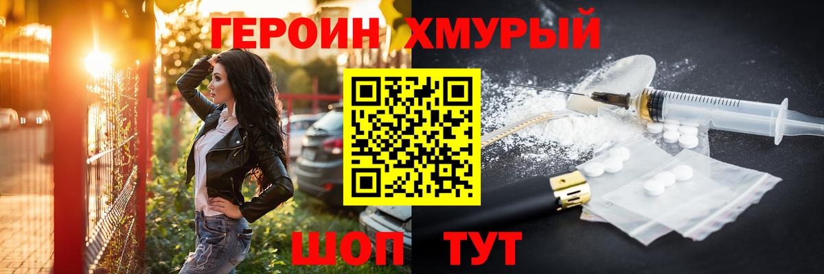 ГЕРОИН Афган  Вход с VPN  ГЕРОИН  Новошахтинск 