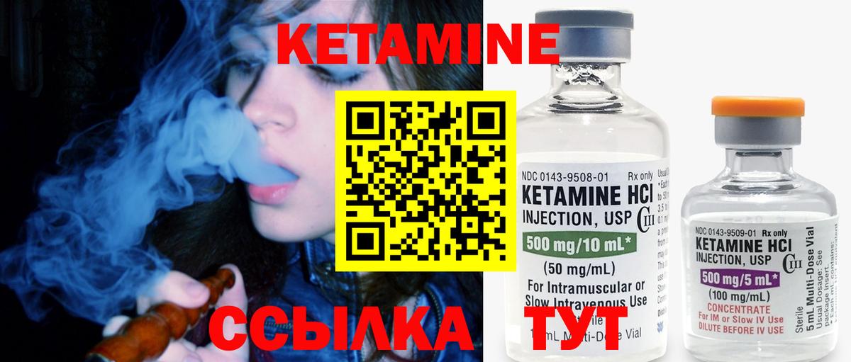 КЕТАМИН ketamine Новошахтинск