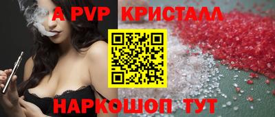 apvp Славянск-на-Кубани
