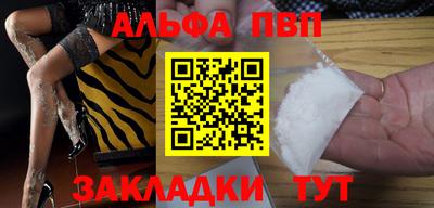 apvp Славянск-на-Кубани