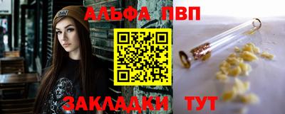 а пвп мука Сланцы
