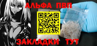 а пвп мука Сланцы