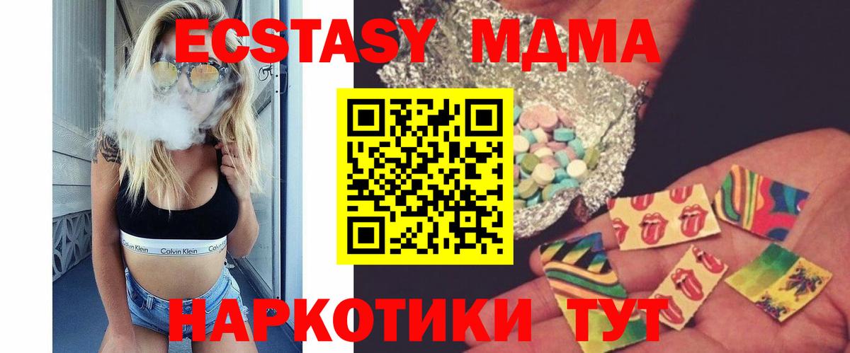 MDMA молли Новошахтинск