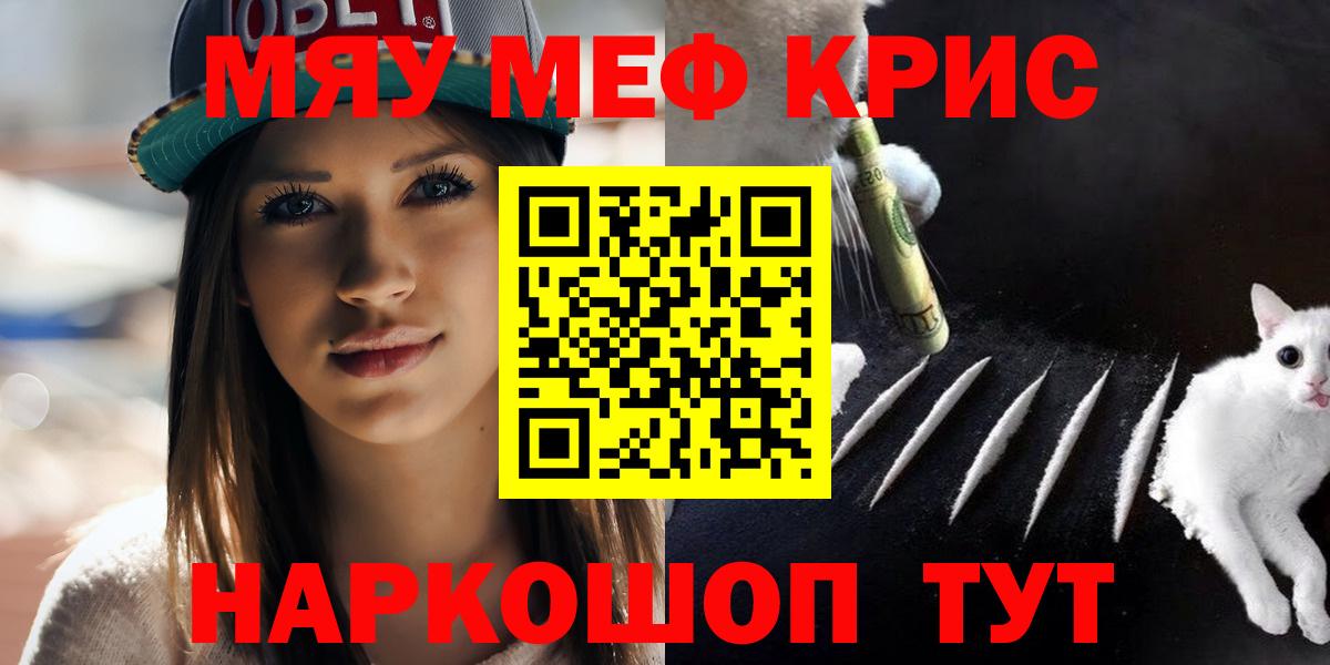 Мефедрон VHQ  МЕФ mephedrone  Меф  Новошахтинск  Вход с VPN 