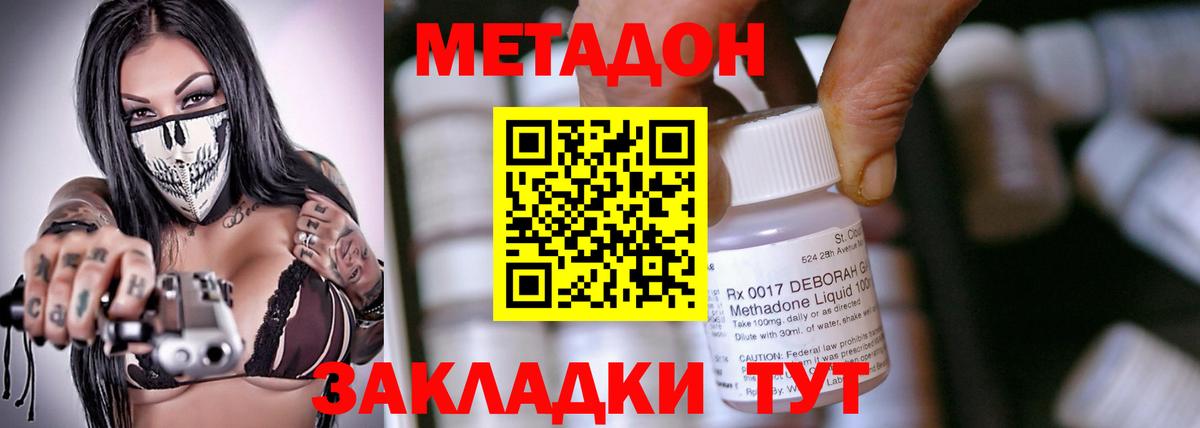 МЕТАДОН кристалл  OMG ссылка  МЕТАДОН белоснежный  Новошахтинск  Вход с VPN 