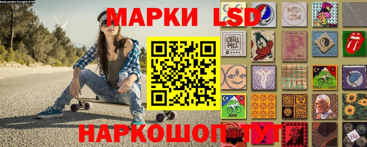 Новошахтинск  Наркотические марки 1,8мг  Наркотические марки 1,8мг  Вход с VPN 