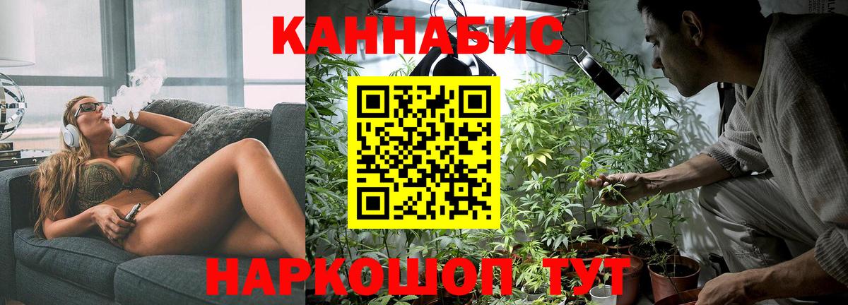 Каннабис LSD WEED Новошахтинск